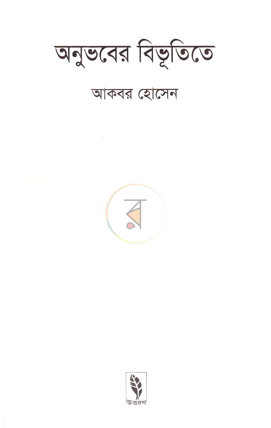 পাতা 2