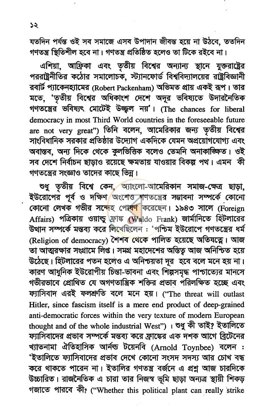 পাতা 7