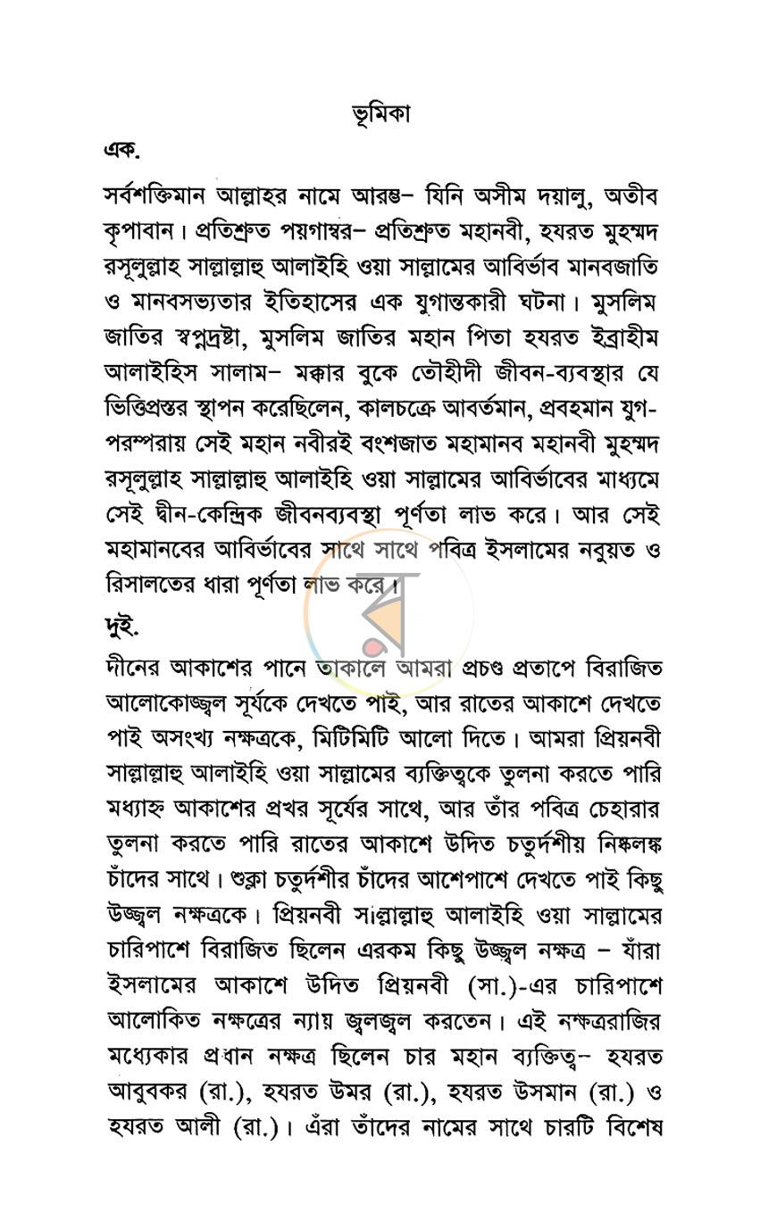 পাতা 2