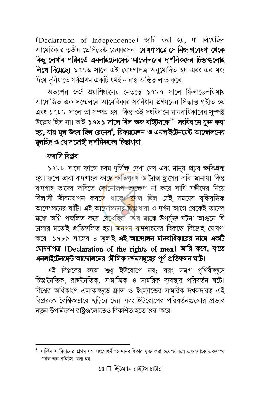 পাতা 12