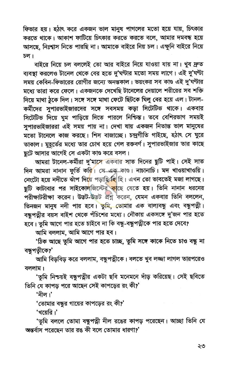 পাতা 10