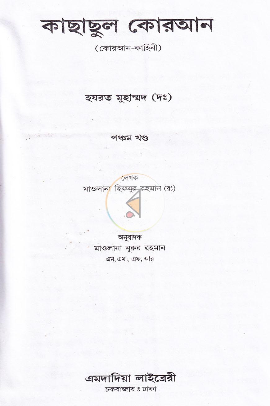 পাতা 1