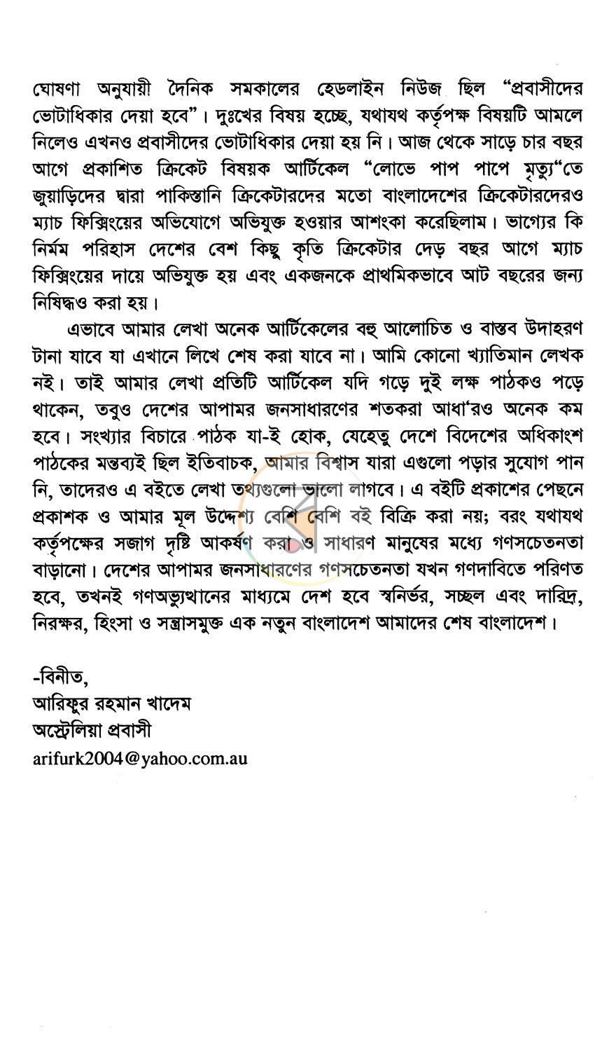 পাতা 5