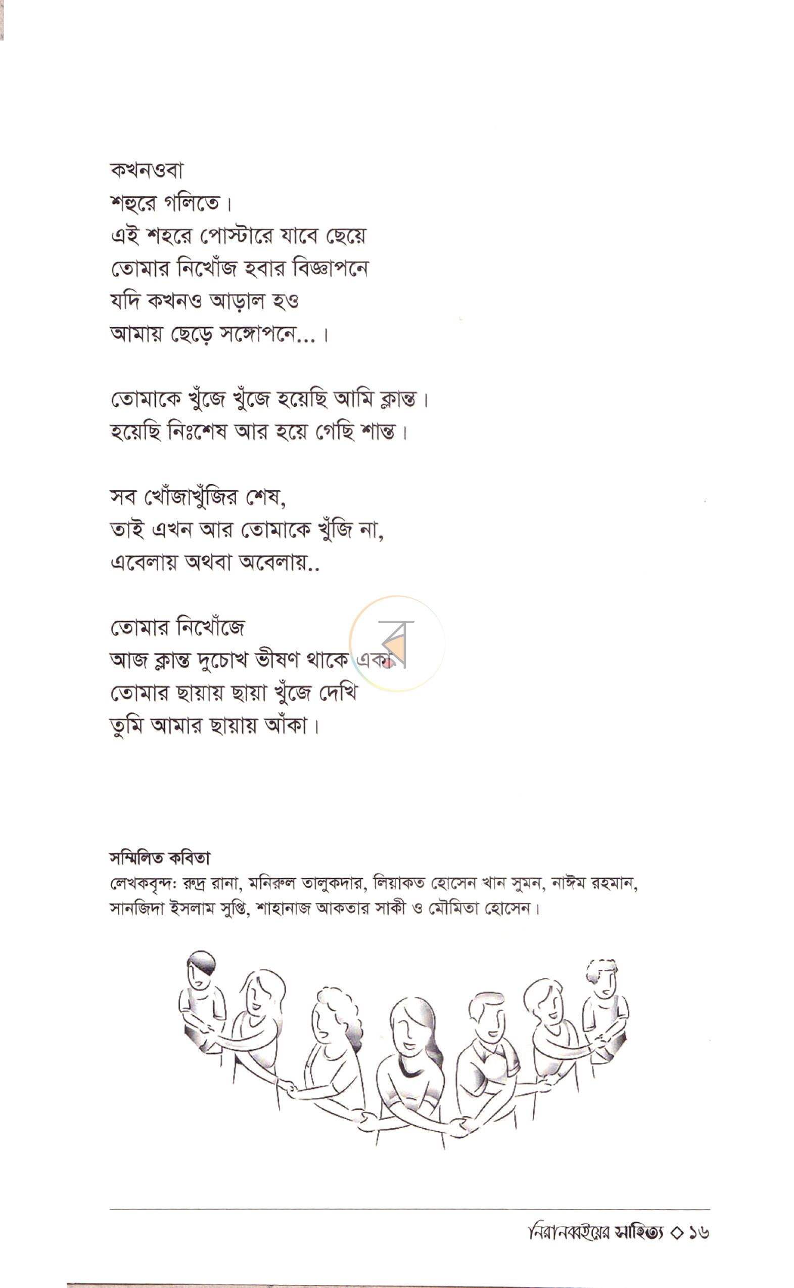 পাতা 4
