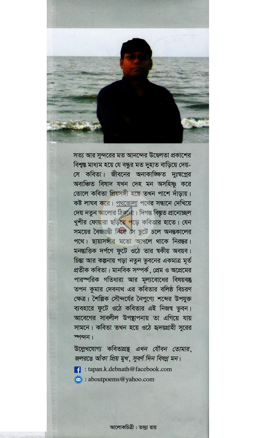 পাতা 12