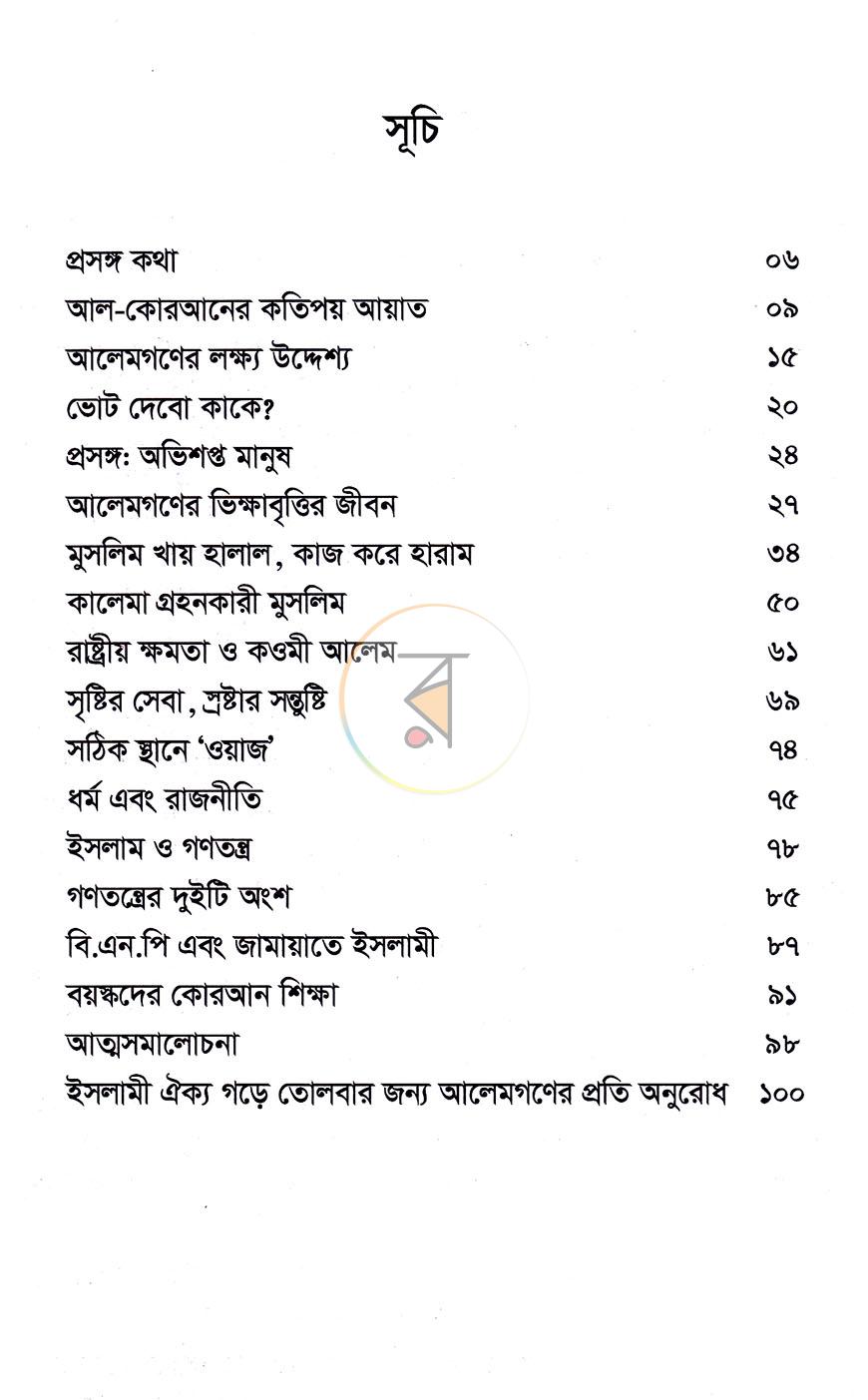 পাতা 3