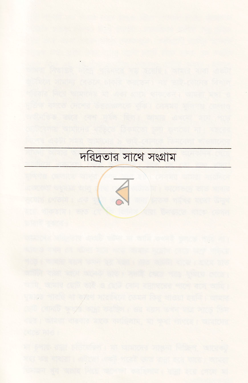 পাতা 10