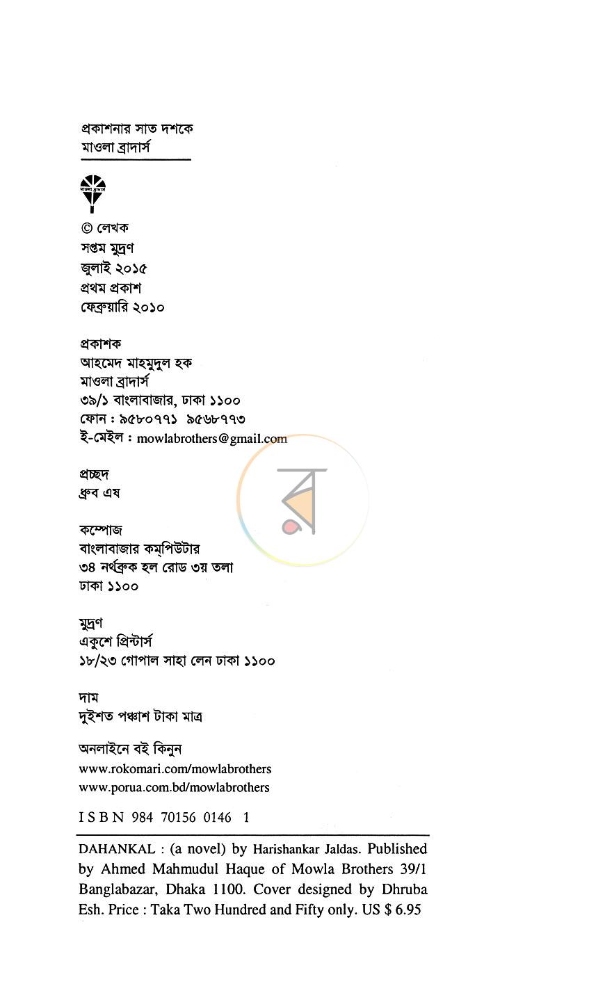 পাতা 3