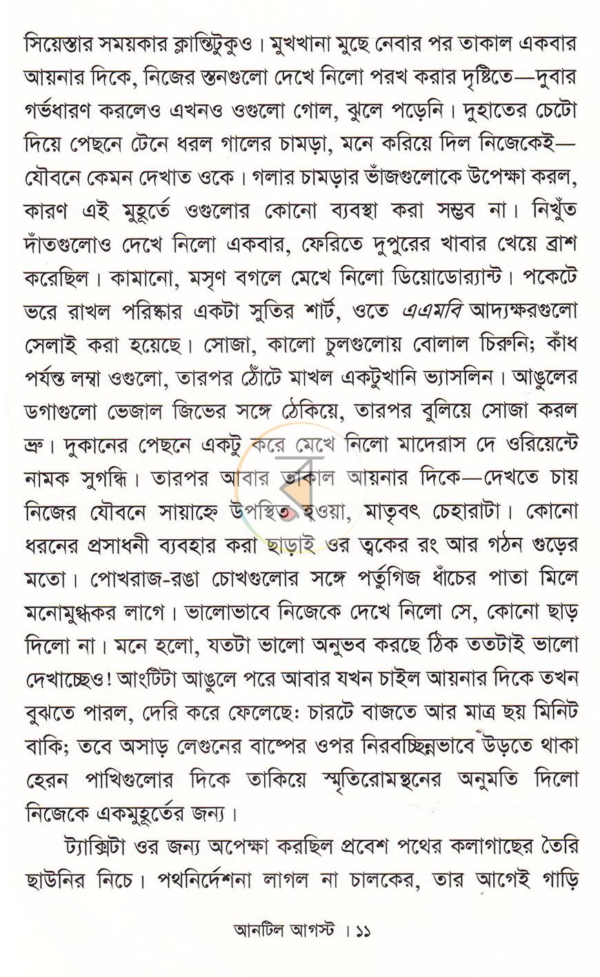 পাতা 9