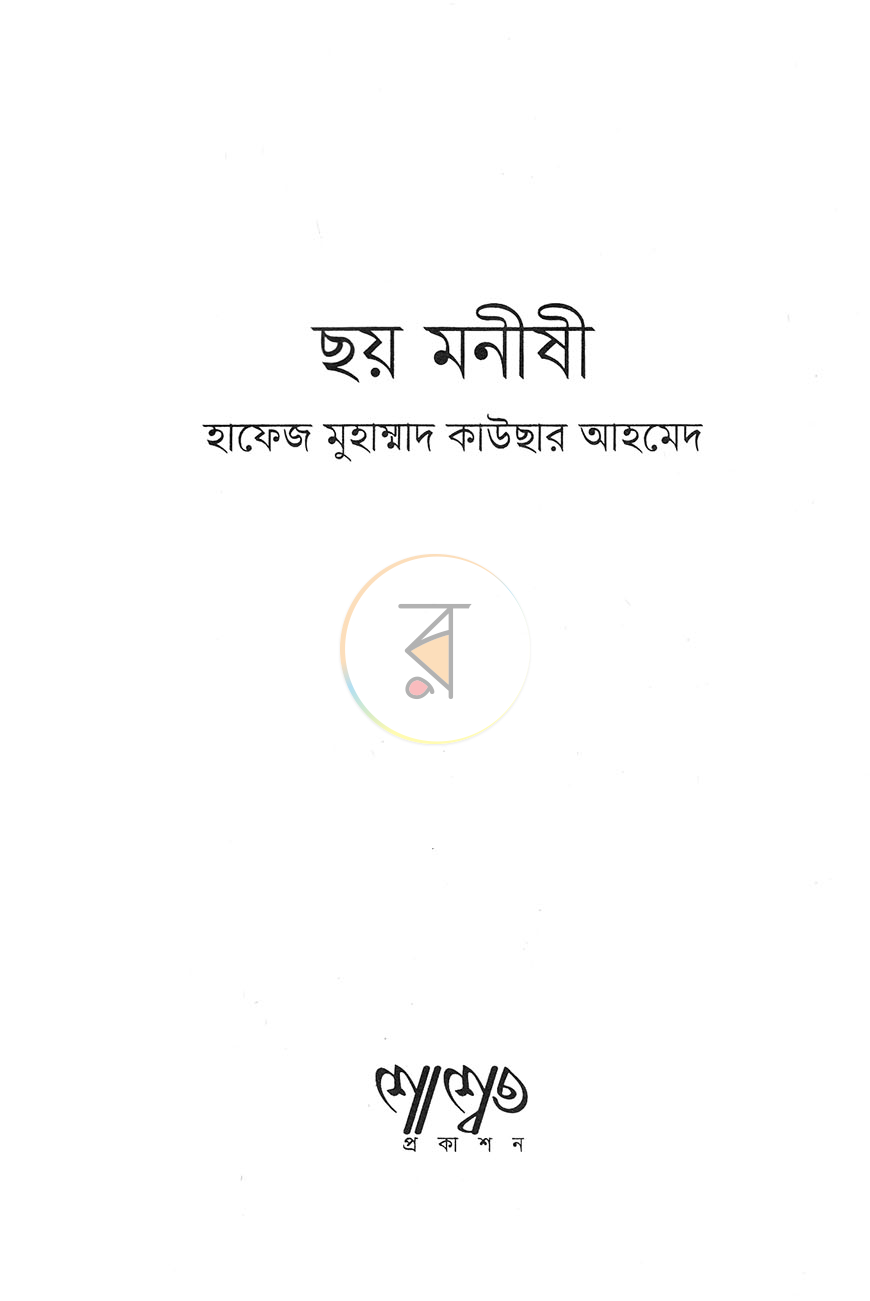 পাতা 2