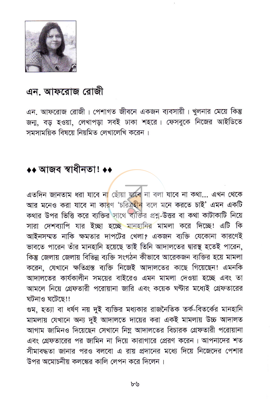 পাতা 10