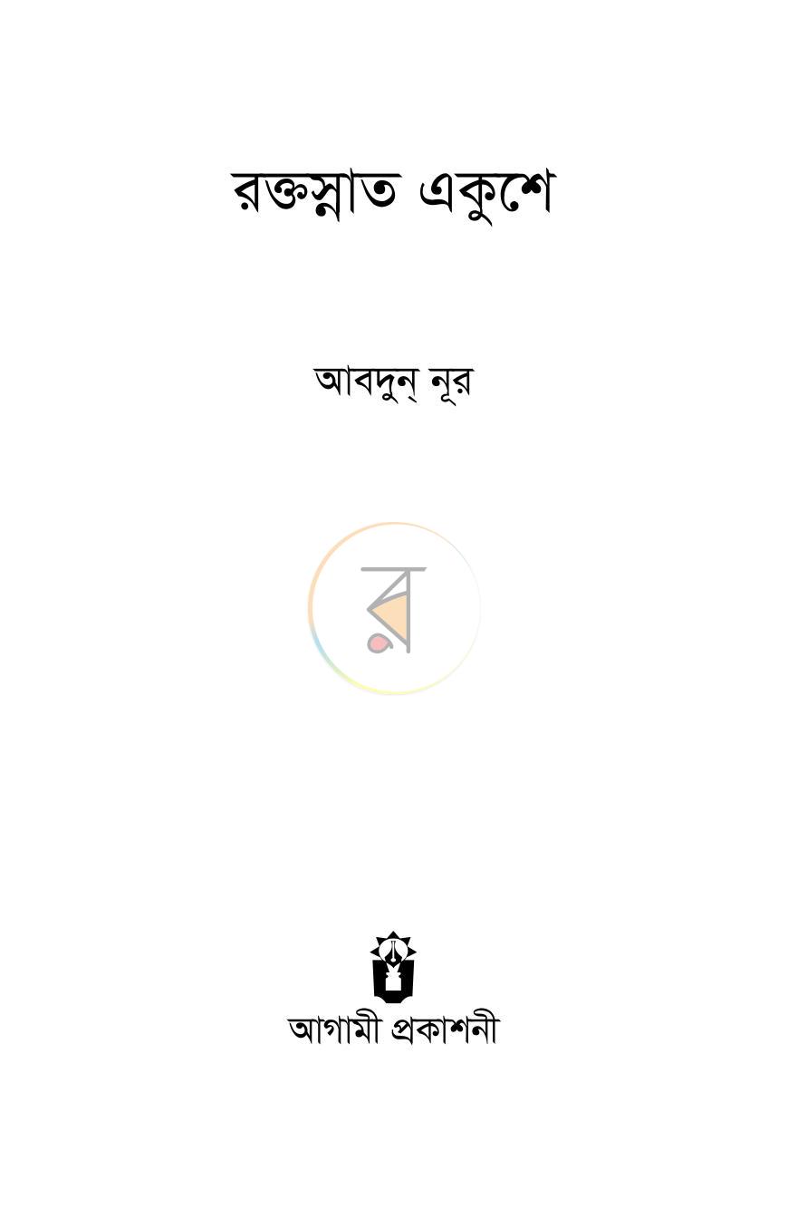 পাতা 2