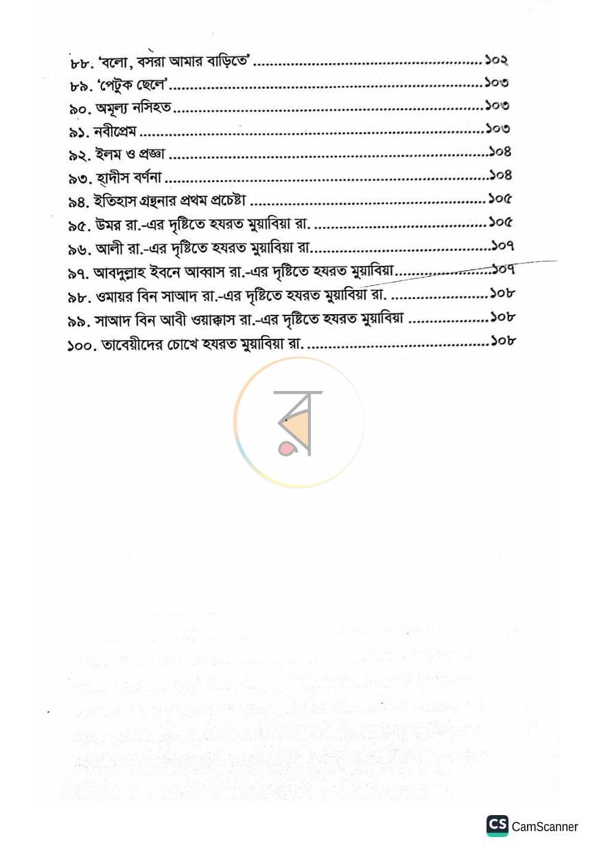 পাতা 66
