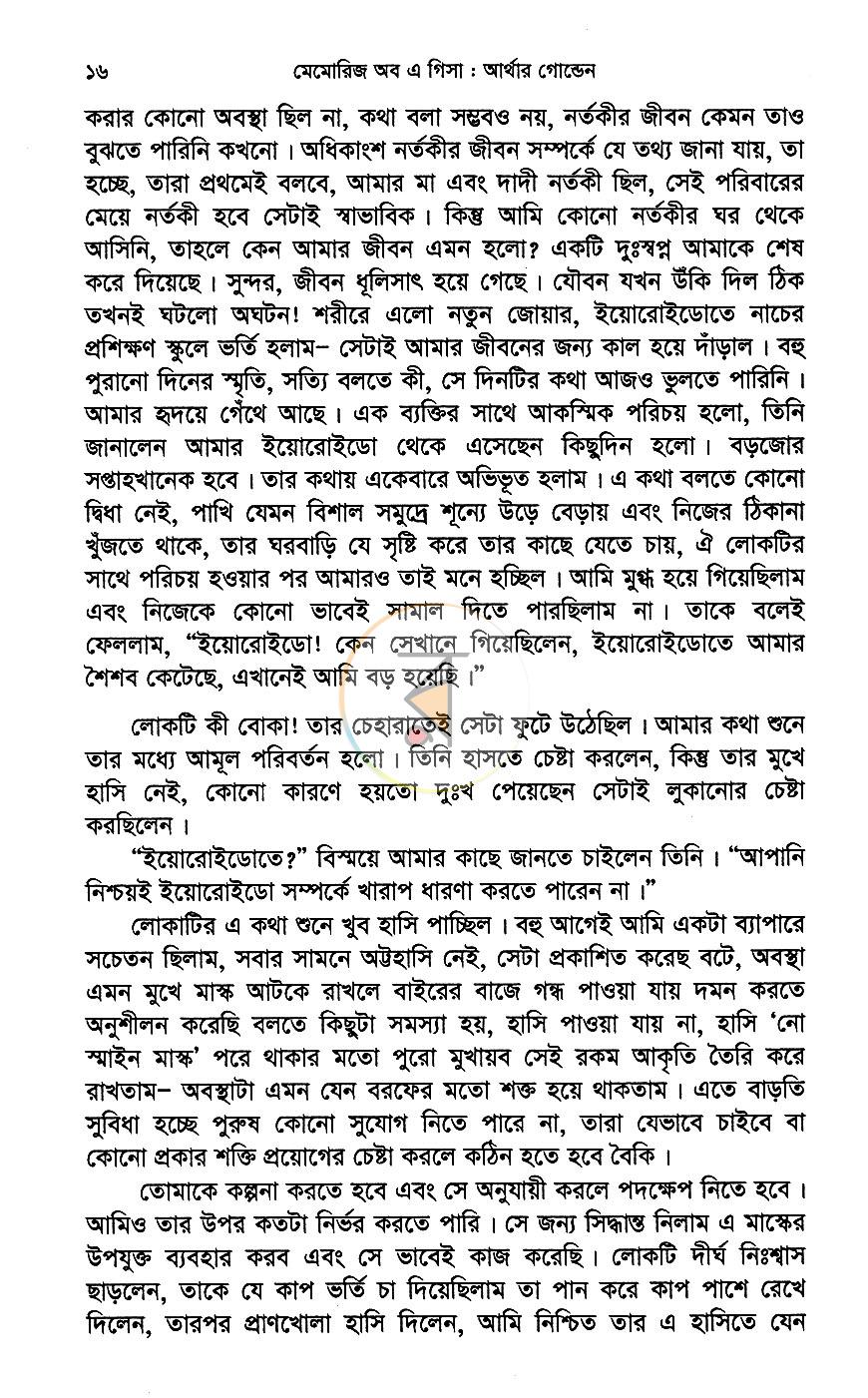 পাতা 5
