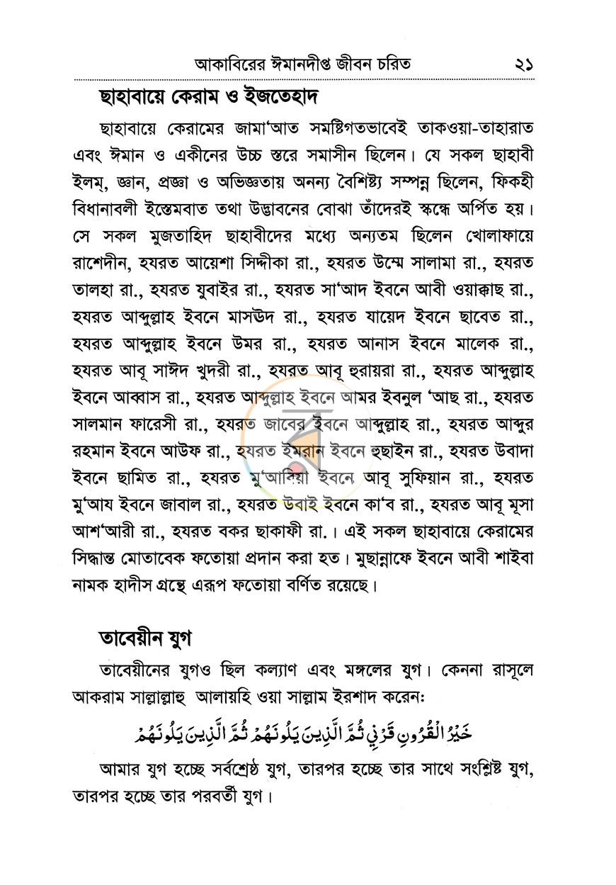পাতা 15