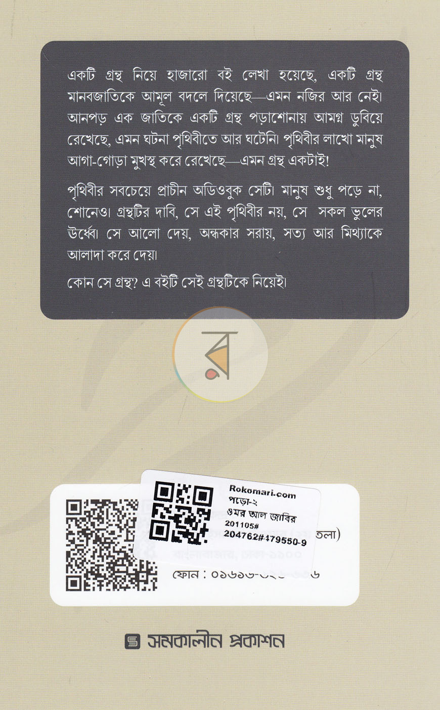 পাতা 15