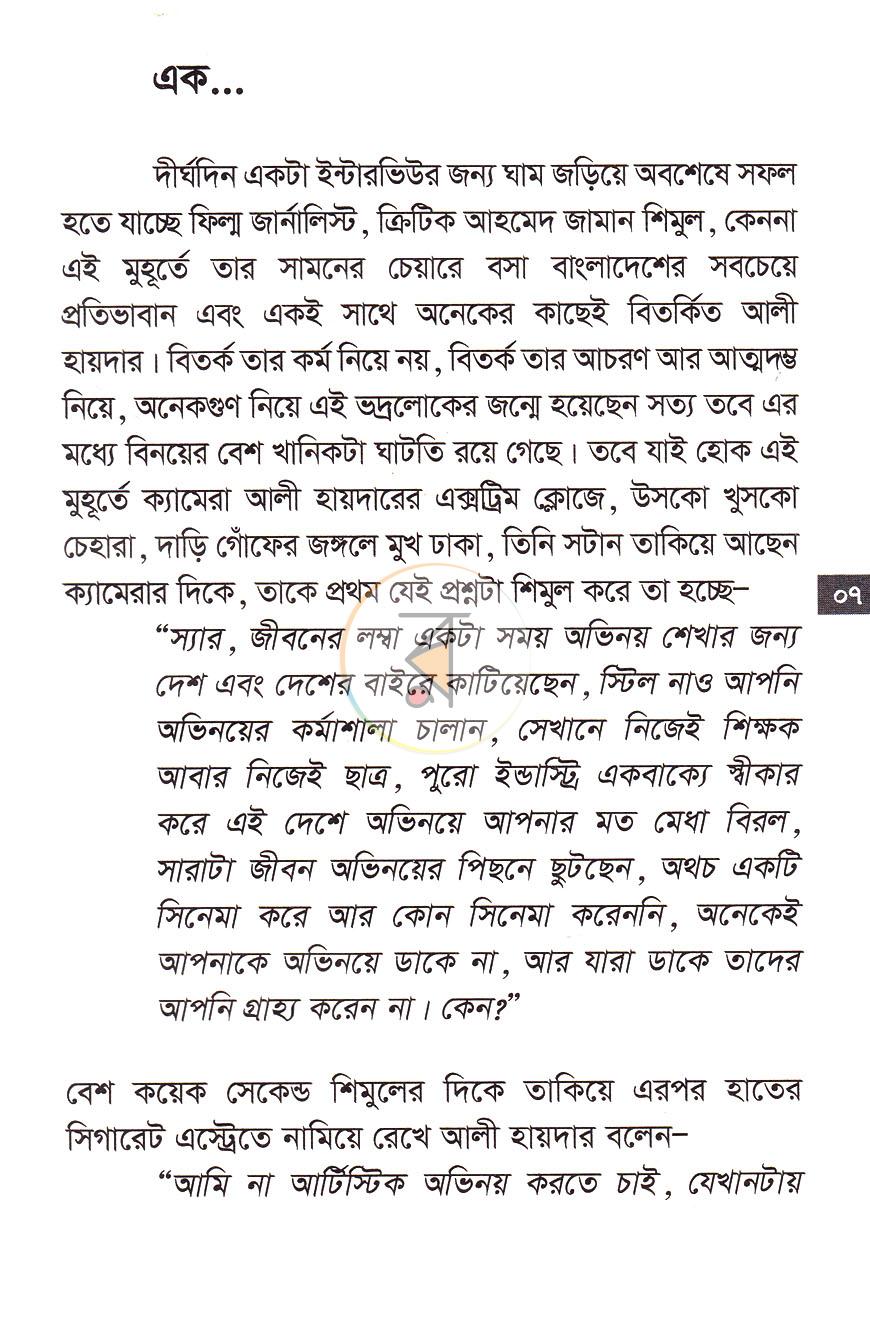 পাতা 5