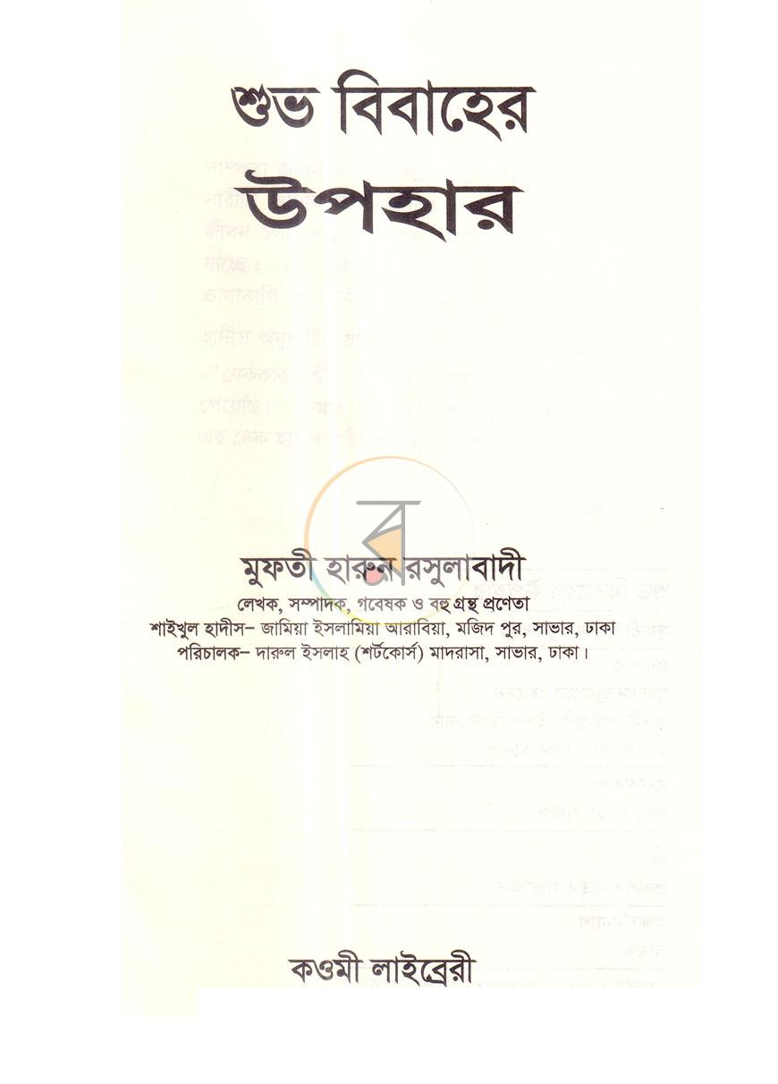 পাতা 1
