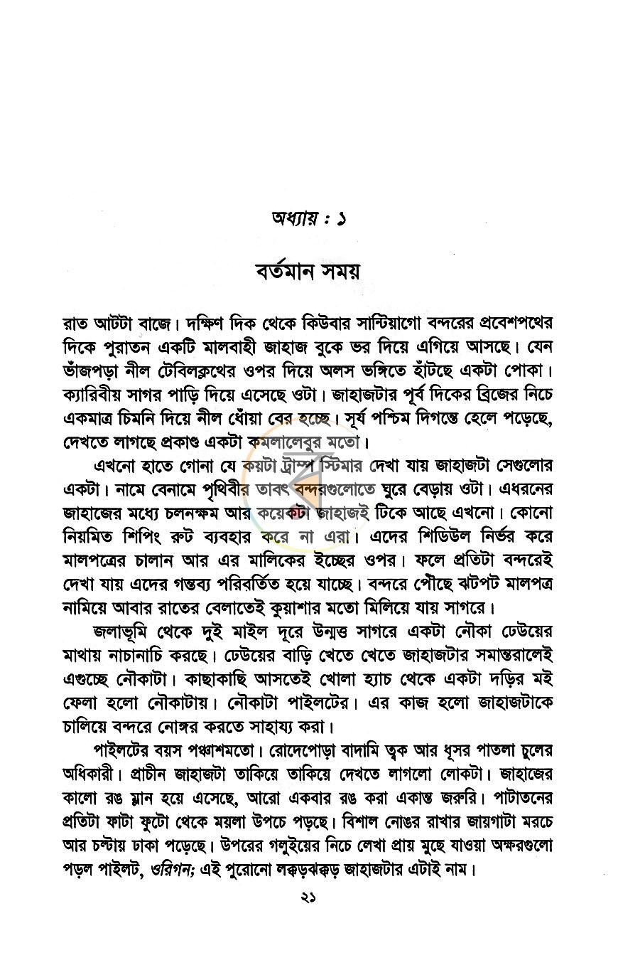 পাতা 5