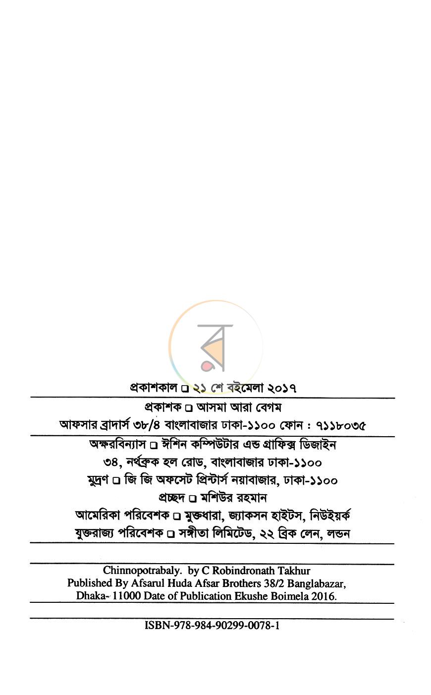 পাতা 2