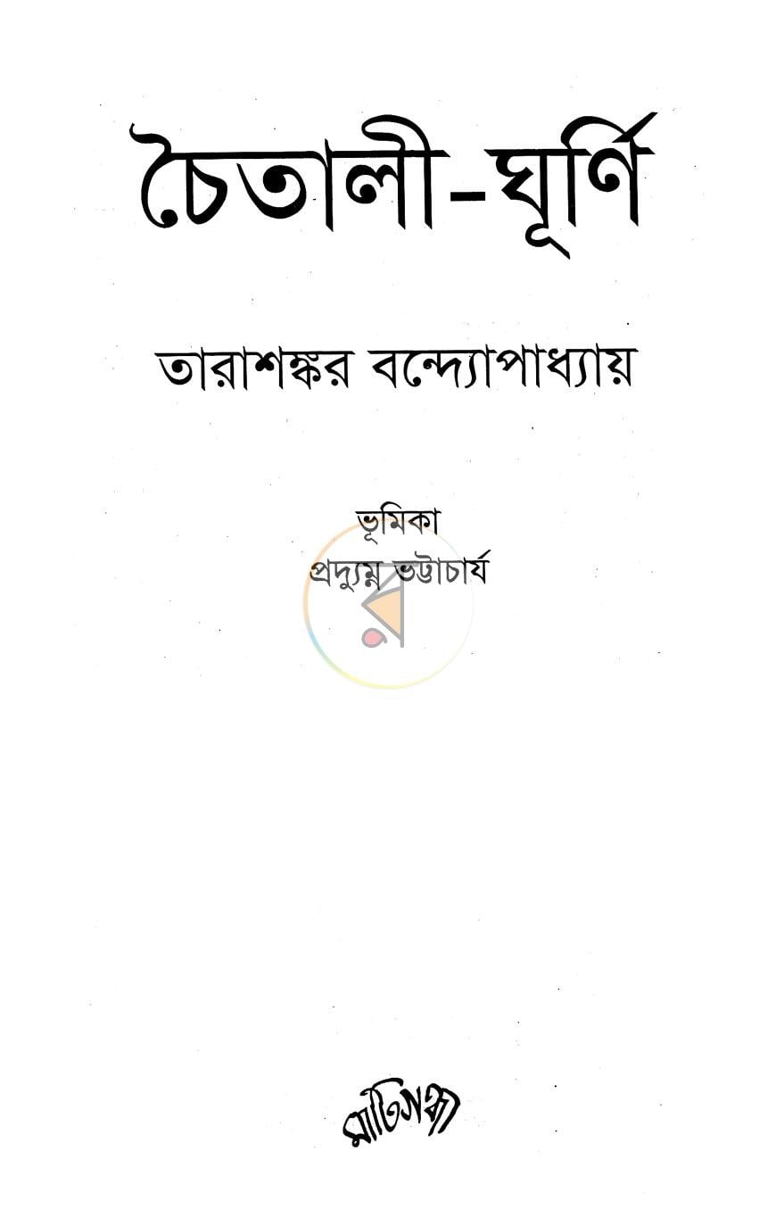 পাতা 1