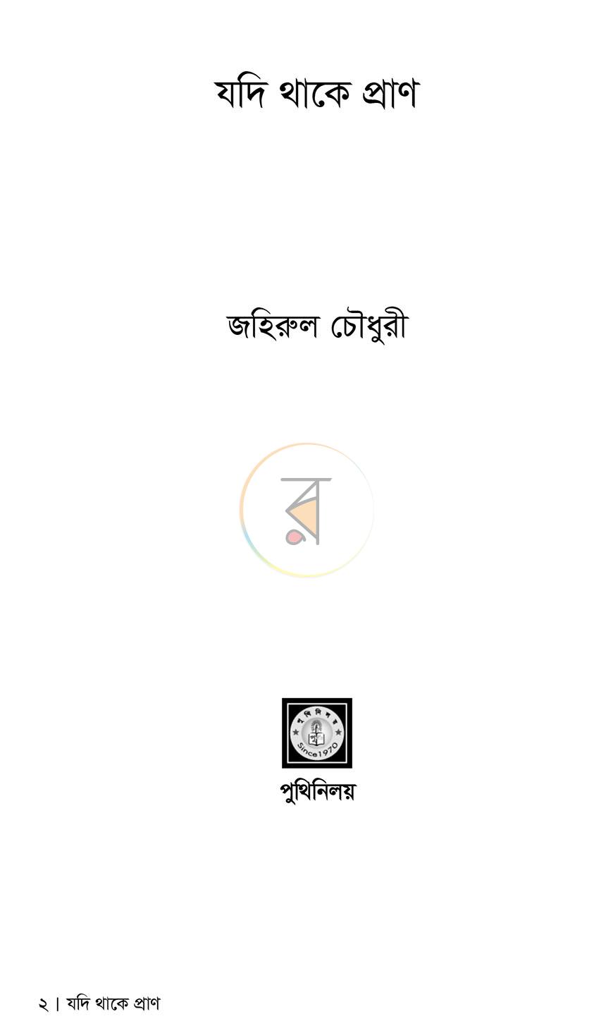 পাতা 2