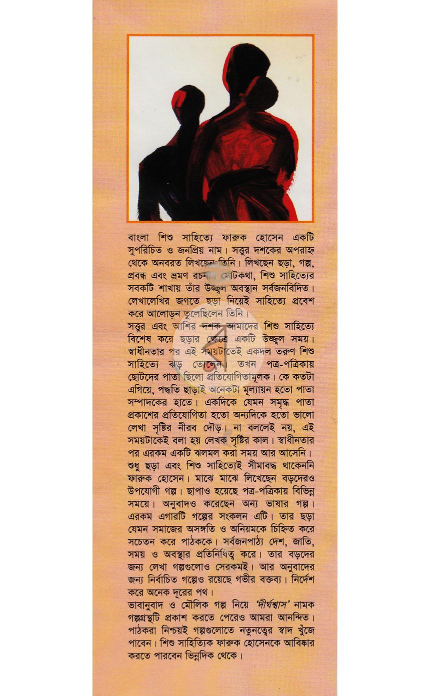 পাতা 1