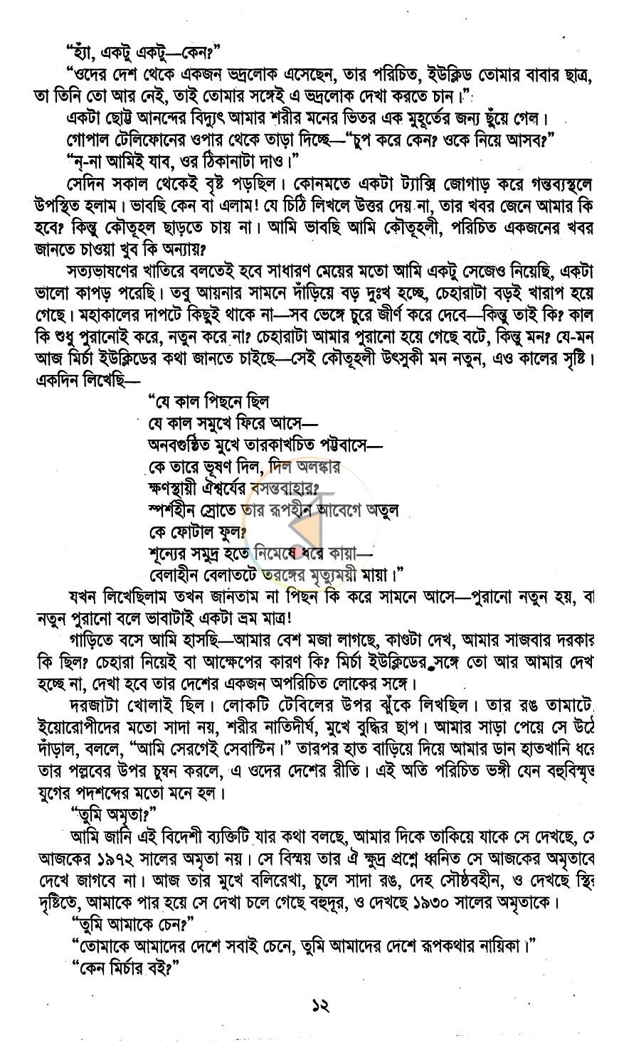 পাতা 4