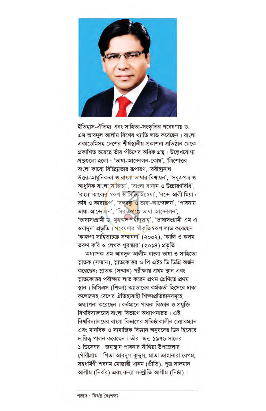 পাতা 11