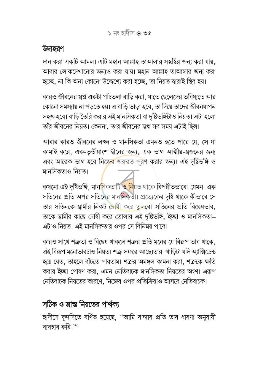 পাতা 29