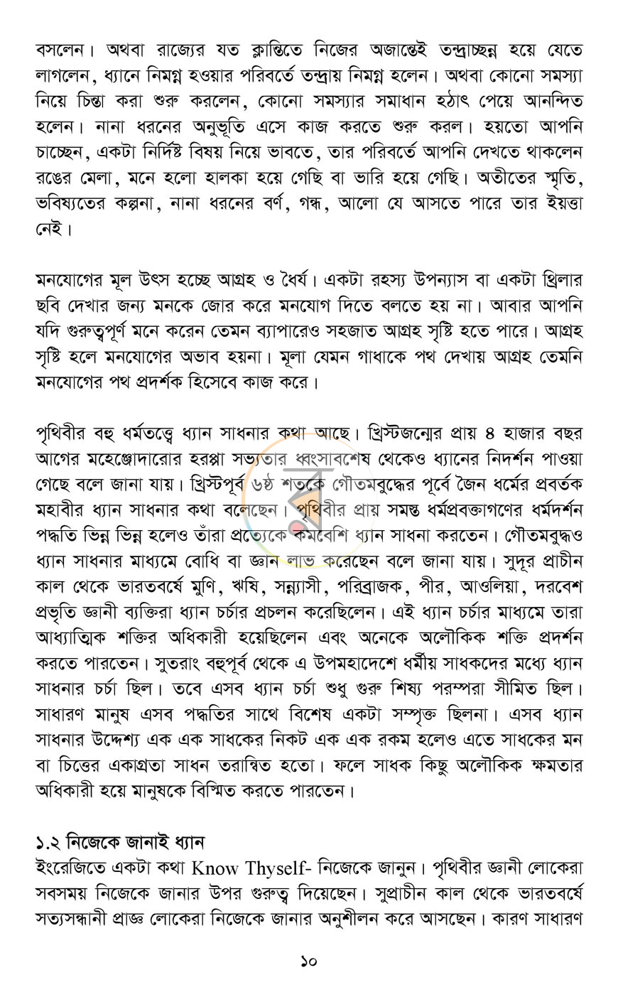 পাতা 5