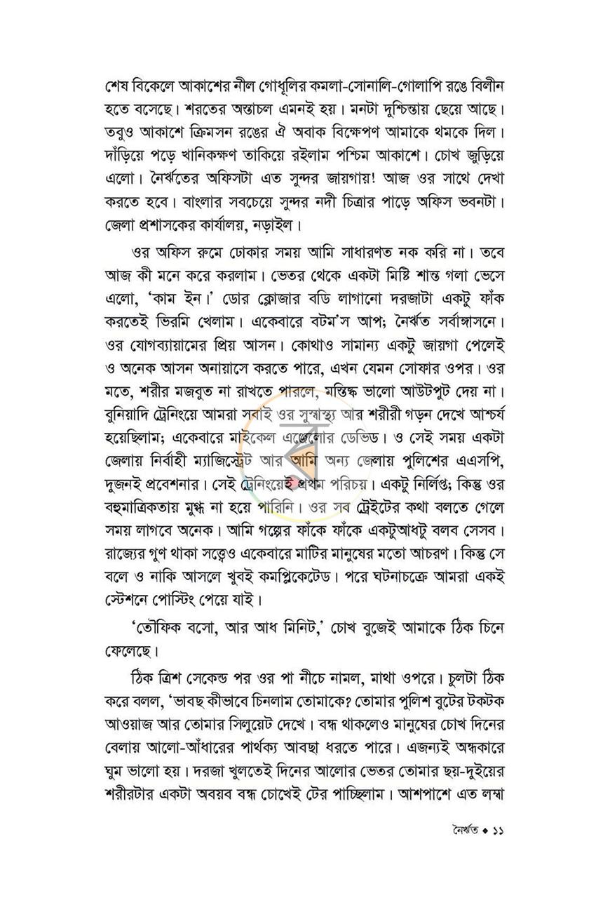 পাতা 4