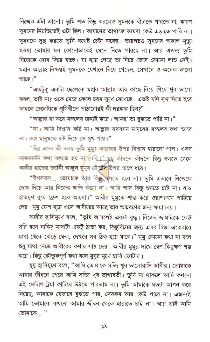 পাতা 9