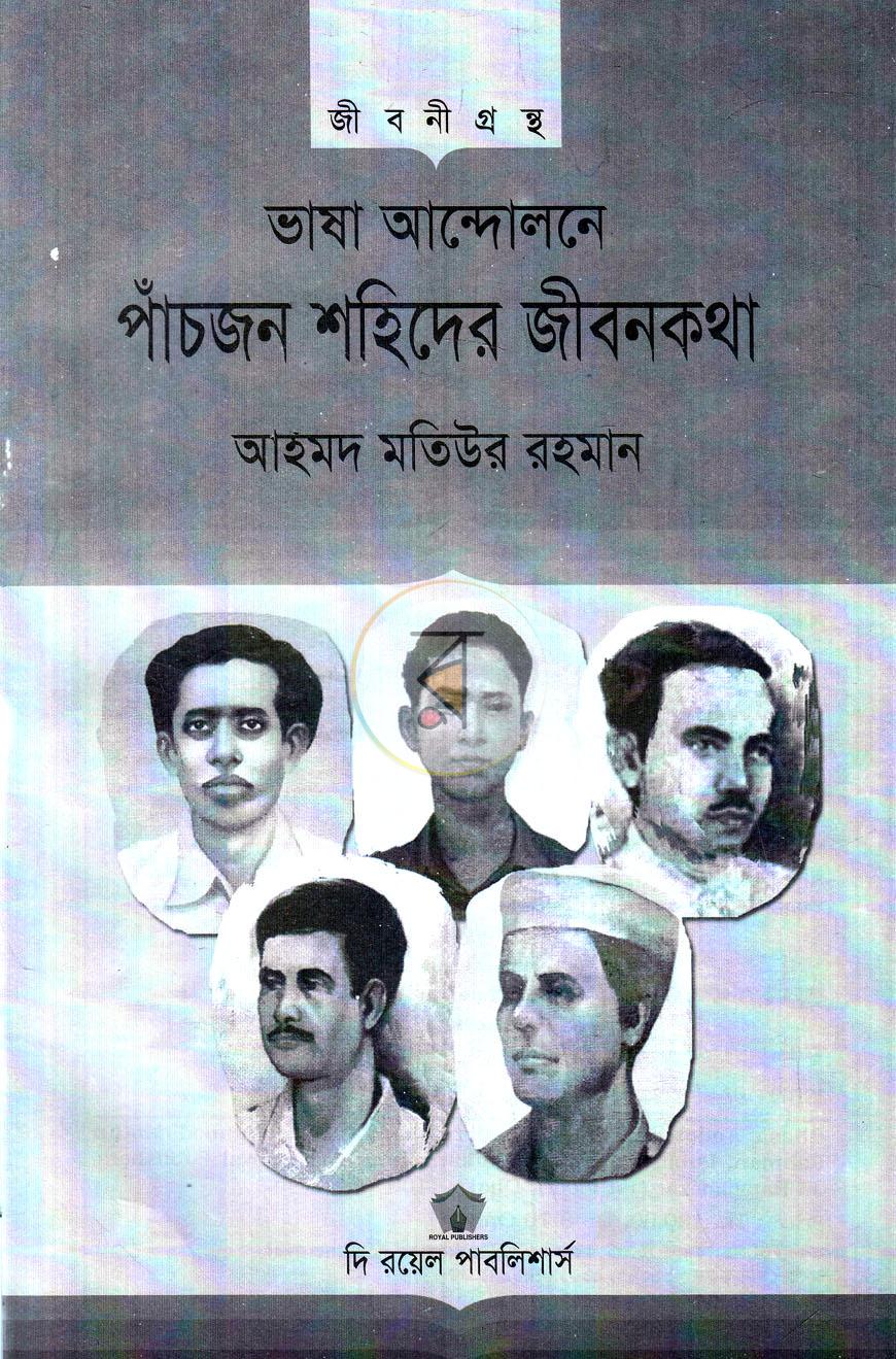 পাতা 2
