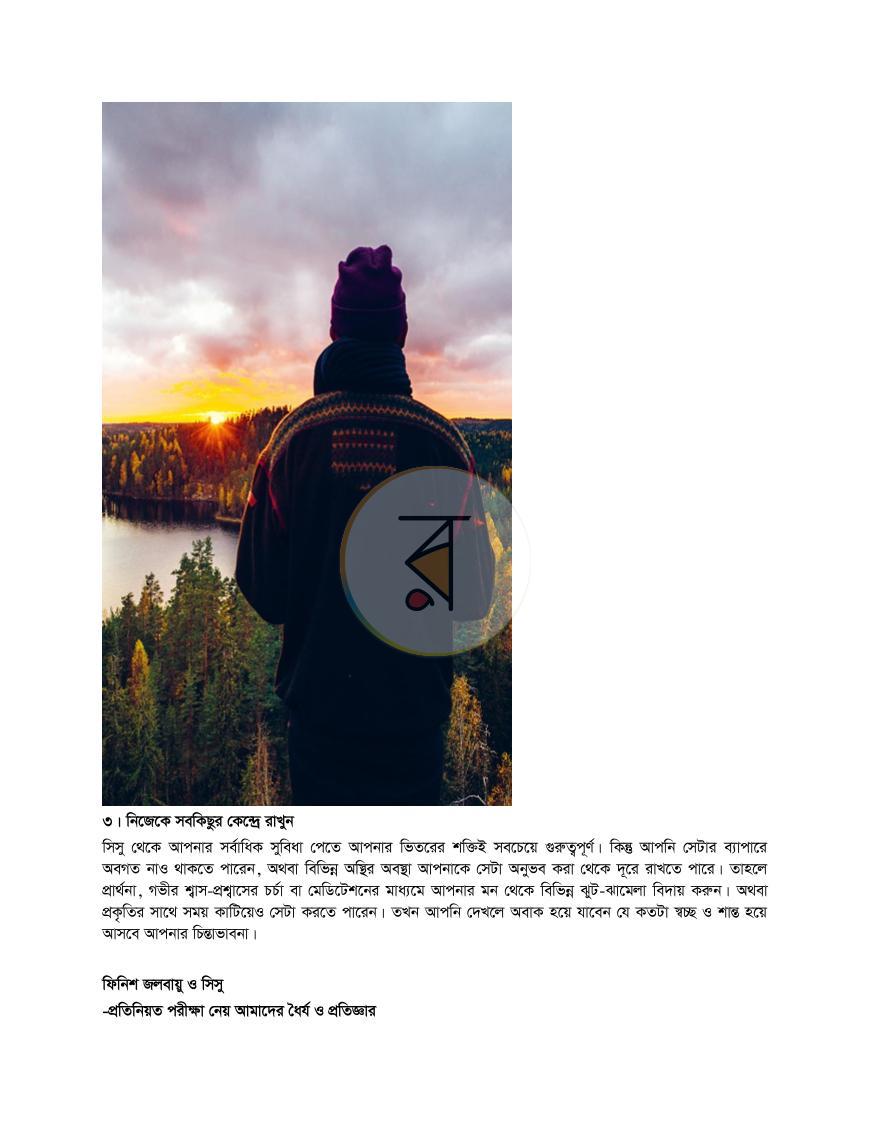 পাতা 12