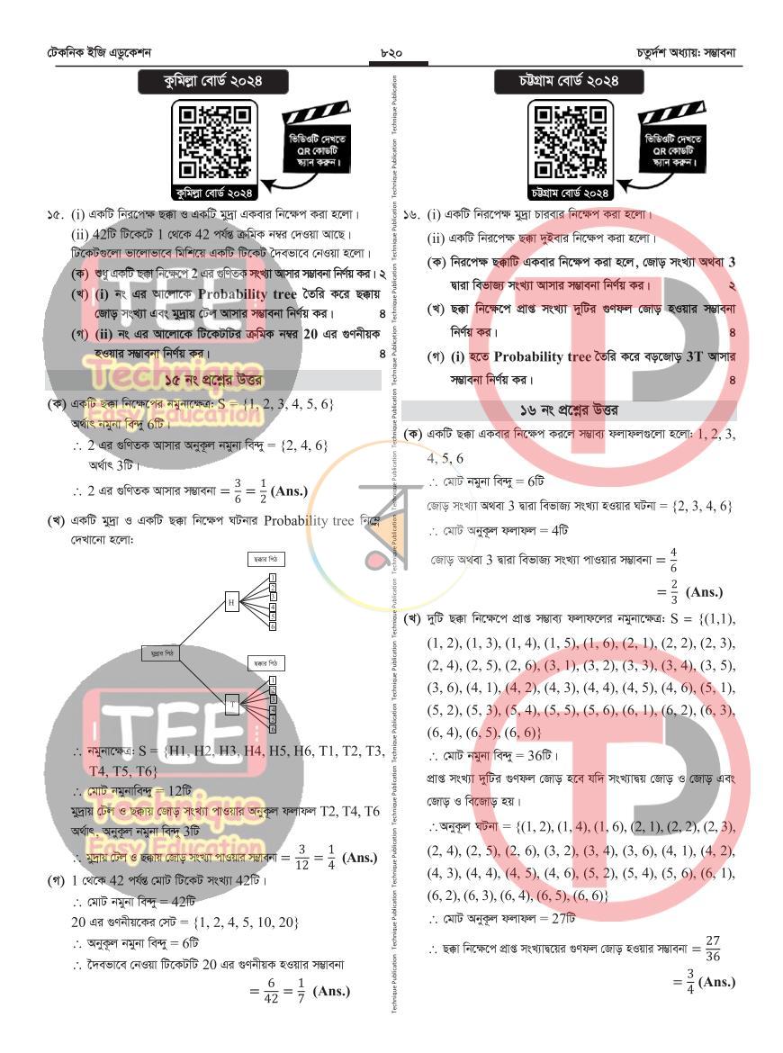 পাতা 41