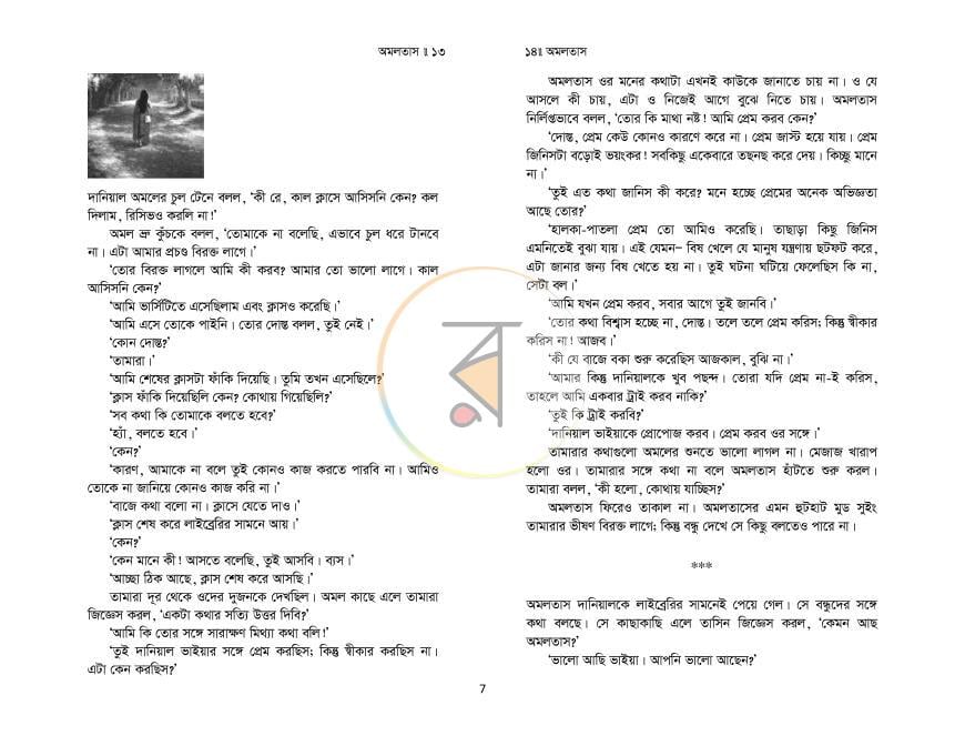 পাতা 7