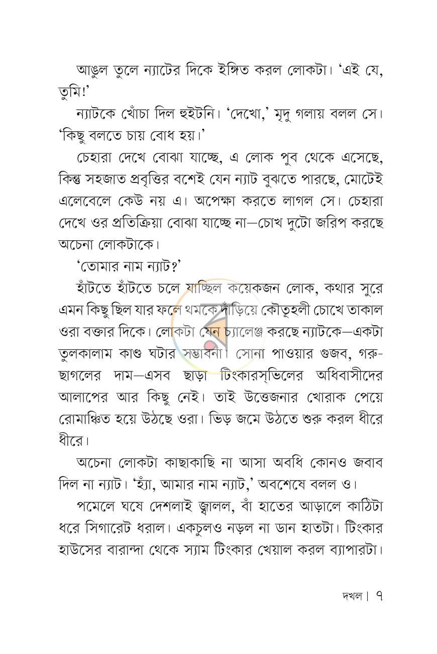 পাতা 6