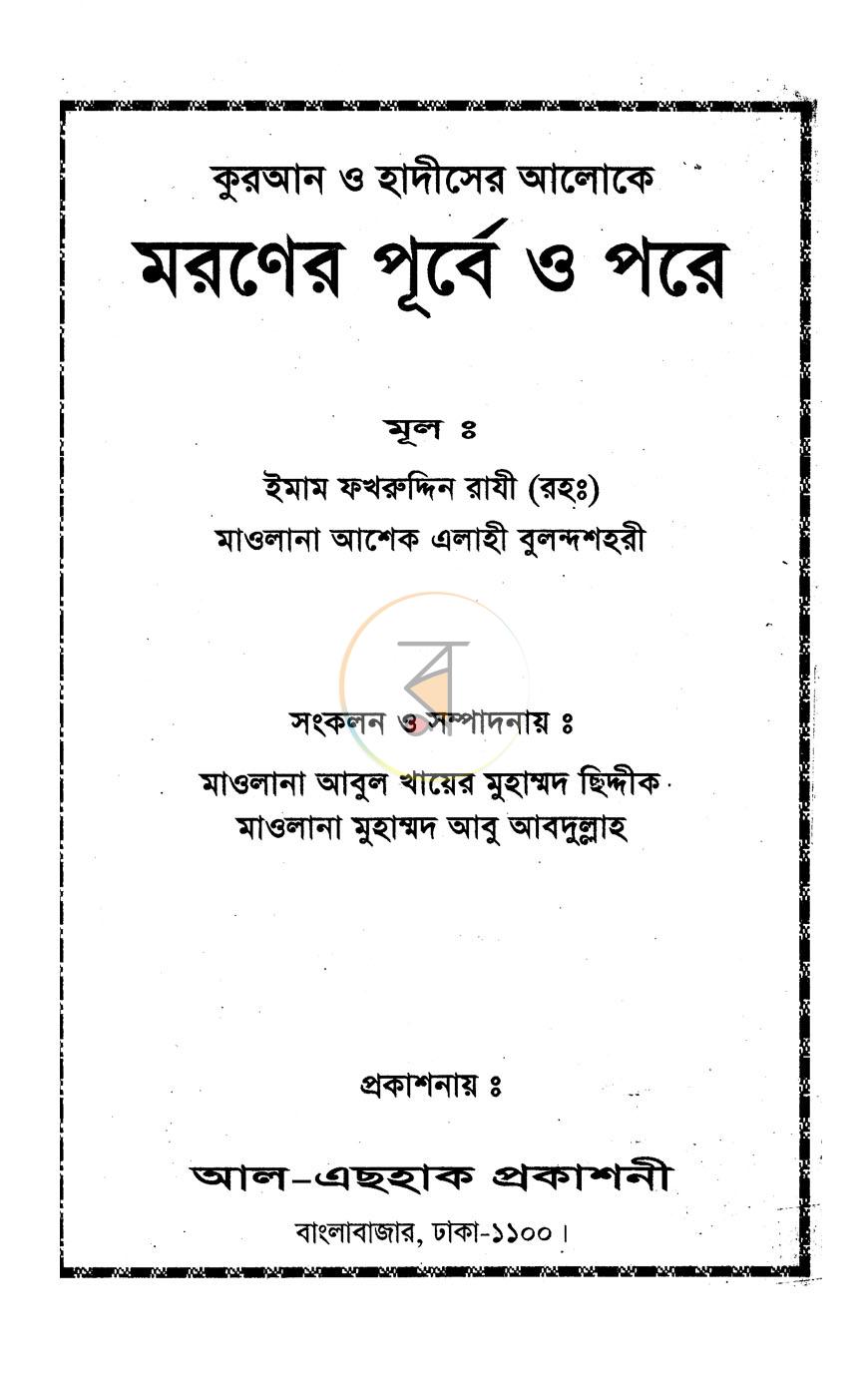 পাতা 1