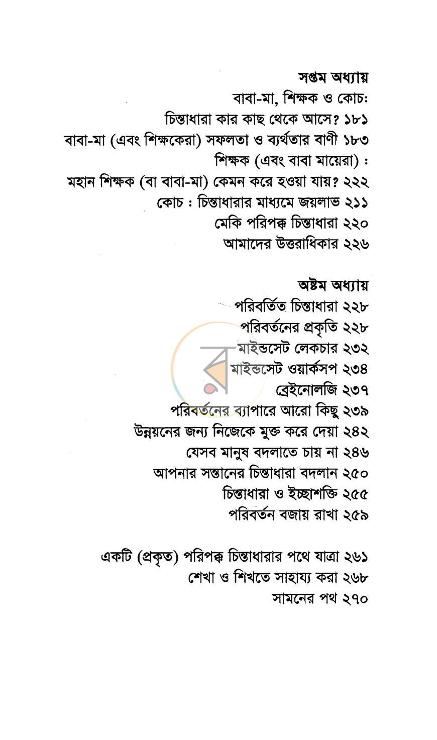 পাতা 4