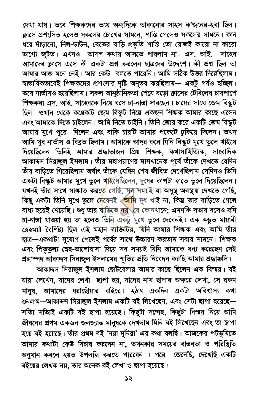 পাতা 9
