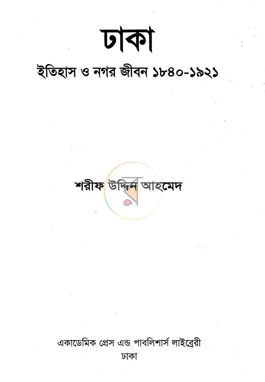 পাতা 2