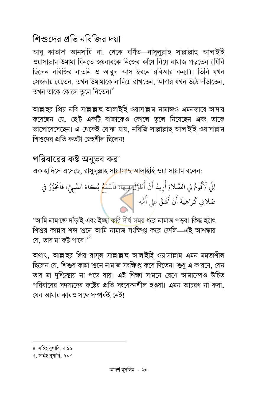 পাতা 19
