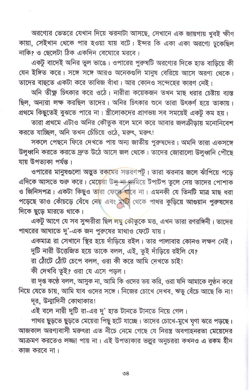 পাতা 19