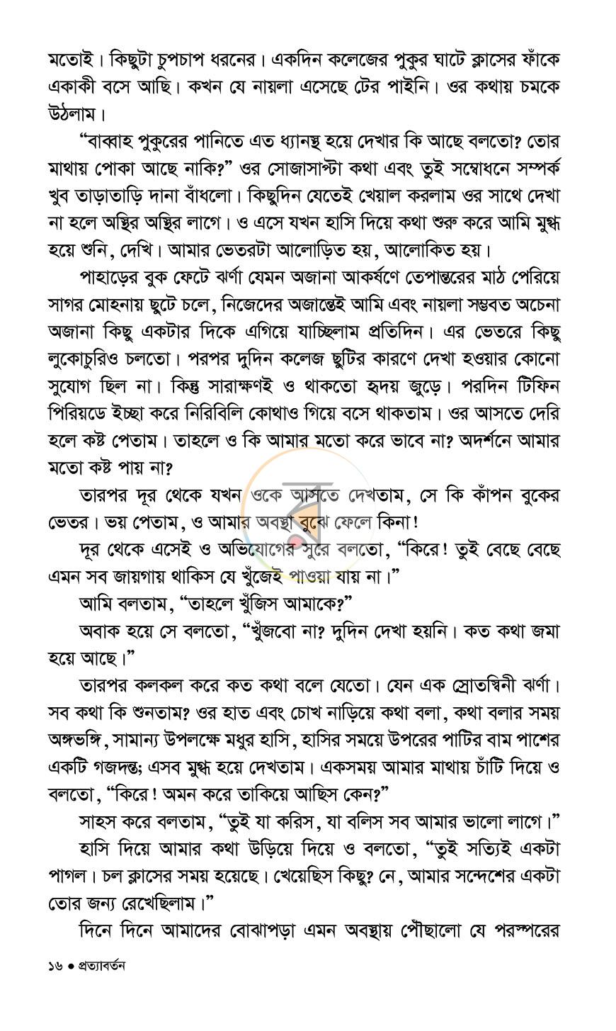 পাতা 9