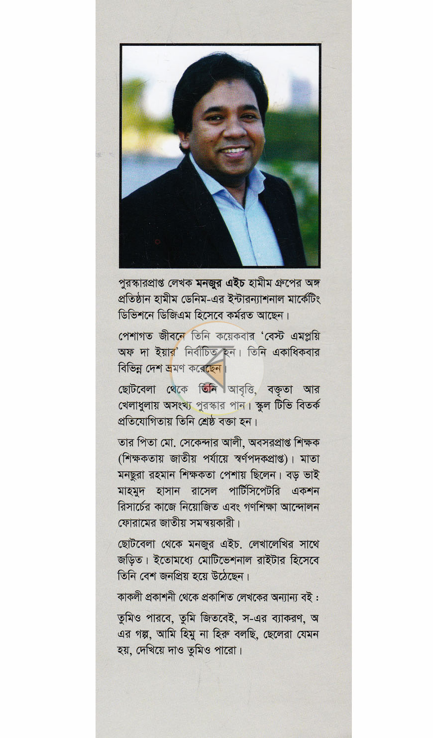 পাতা 9