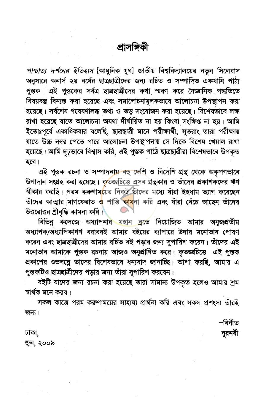 পাতা 2