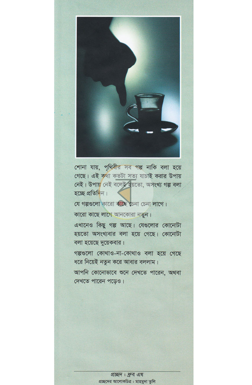 পাতা 1