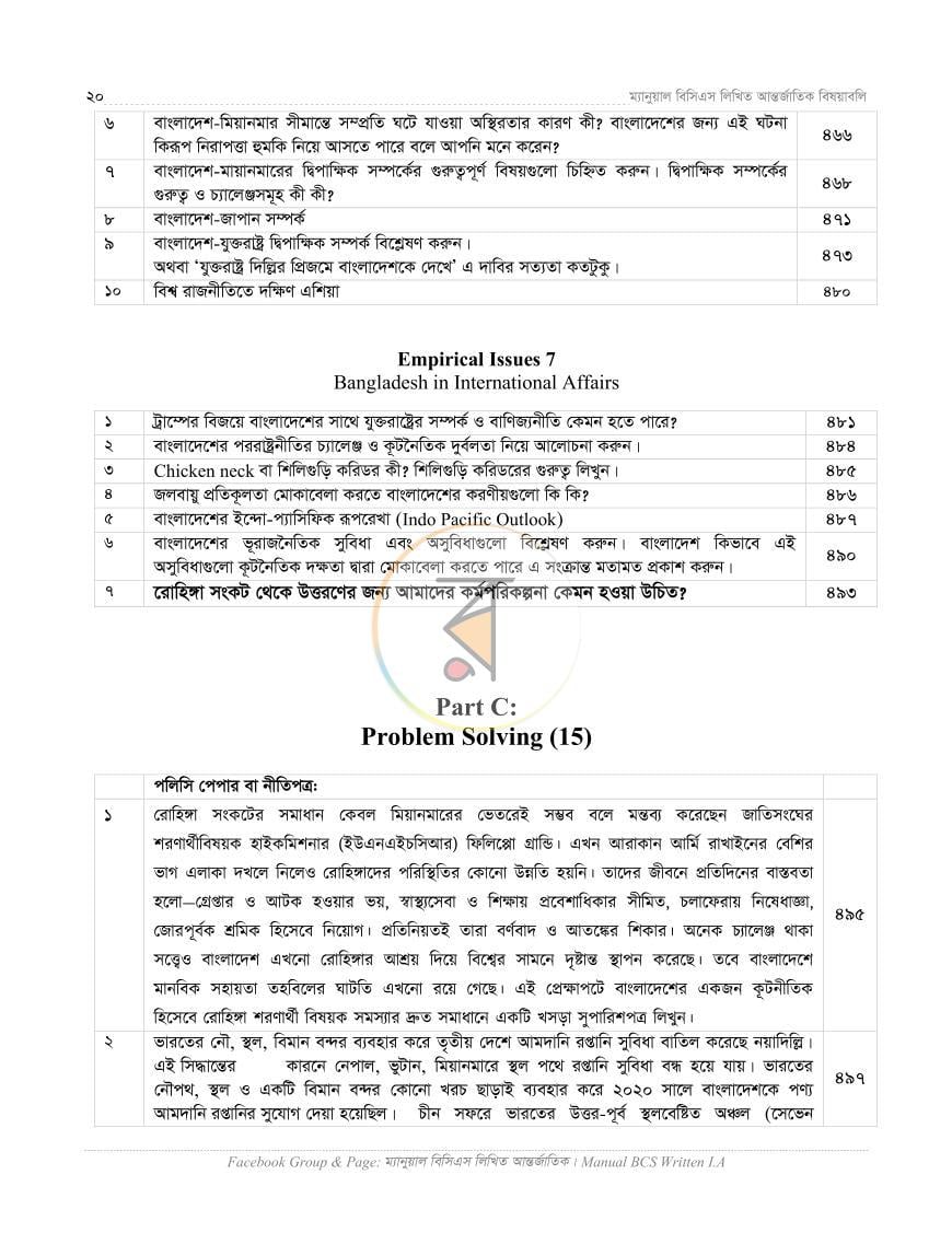 পাতা 19
