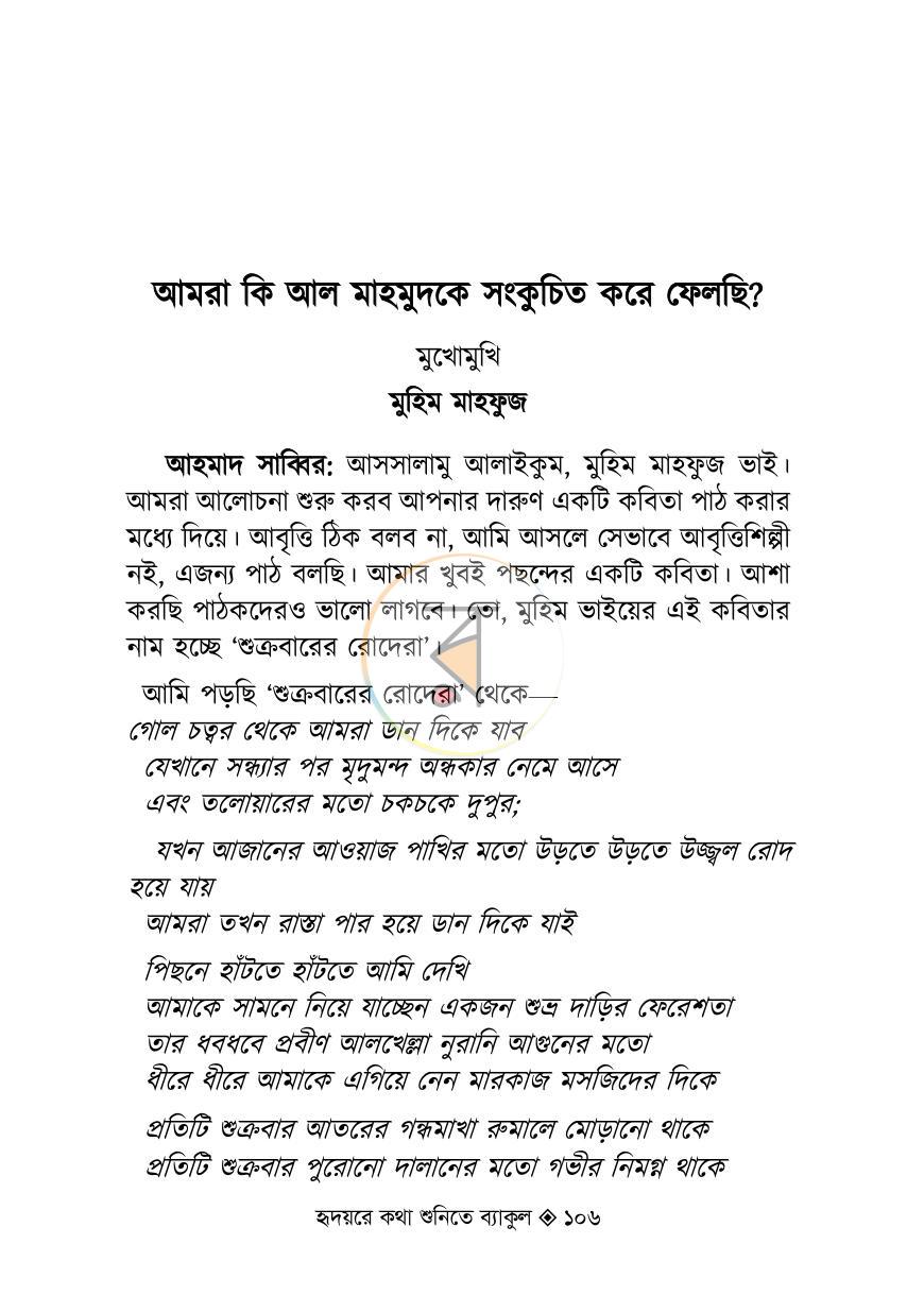 পাতা 12